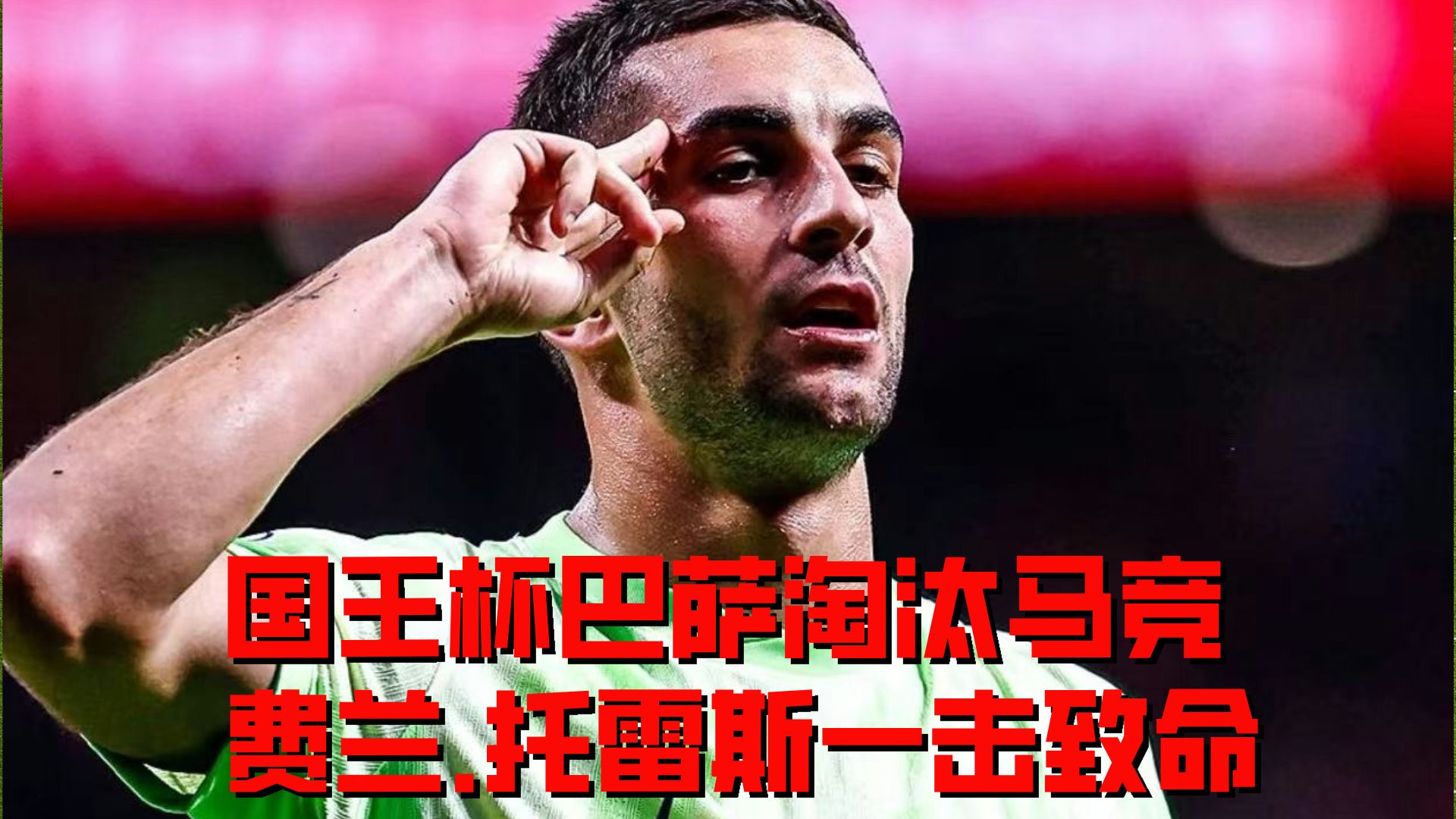 巴塞罗那在重要比赛中实力碾压,顺利取胜的简单介绍 巴塞罗那在重要比赛中实力碾压,顺利取胜的简单介绍