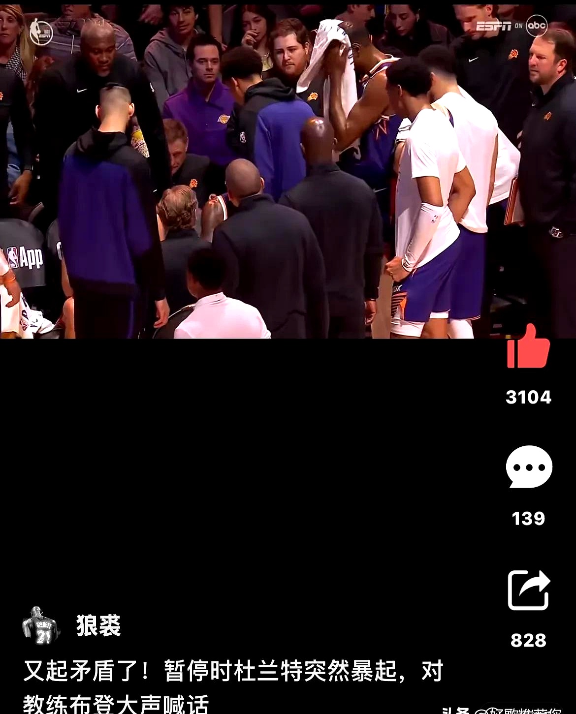 尼克斯鏖战湖人B队，杜兰特制霸全场