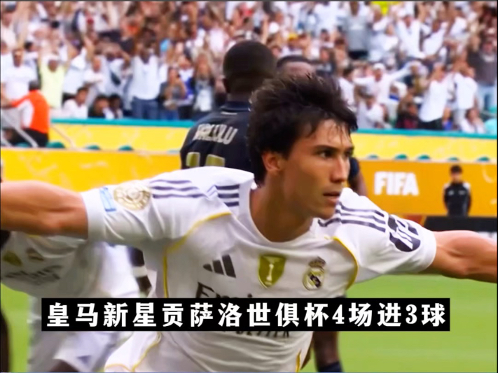 尤文2-1胜皇马，晋级欧冠半决赛