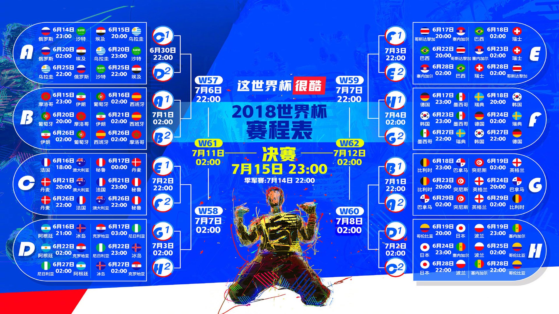 李刚仁，一记弧线终结悬念，丹麦童话淘汰伊朗的关键先生